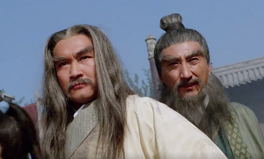 (玄冥二老剧照)