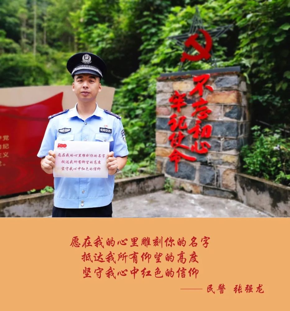 献礼建党百年我们这样向党表白