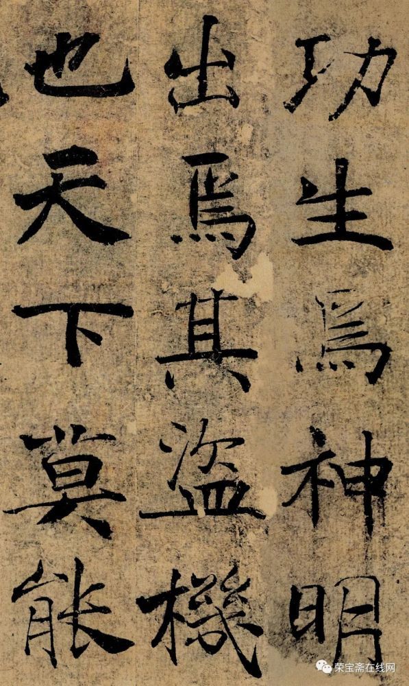 精品欣赏褚遂良大字阴符经中篇