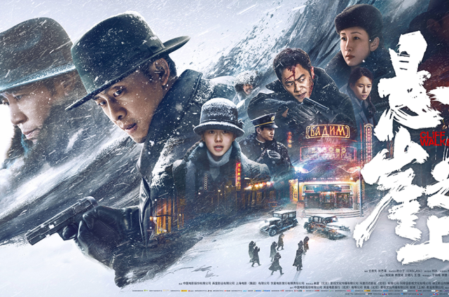 七一建党的一百周年之际看影片悬崖之上有感