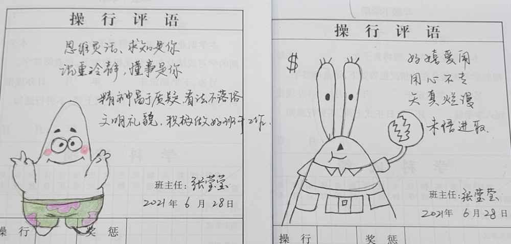 绝了!湖口这位美女老师把期末评语画成50幅画!太有才了!