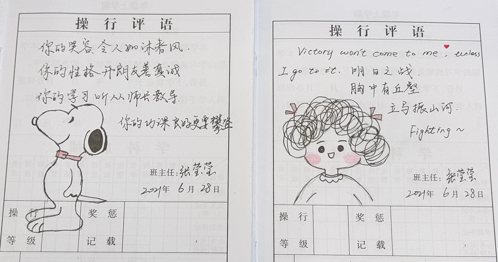 怎么样写评价孩子的几句话「怎么样写评价孩子的几句话呢」