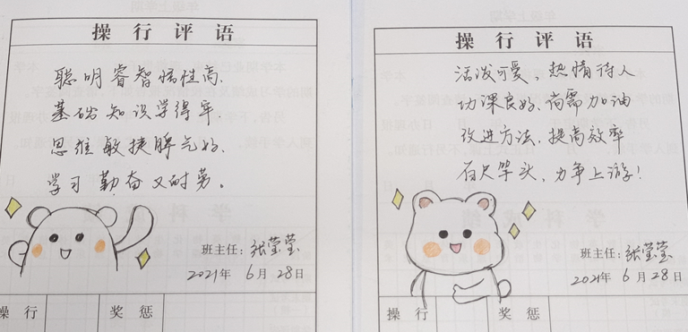 湖口这位美女老师把期末评语画成50幅画!太有才了!