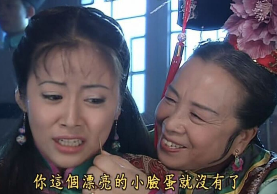 看到之后,好像再现了"还珠"中的经典桥段,容嬷嬷用针扎紫薇的场景