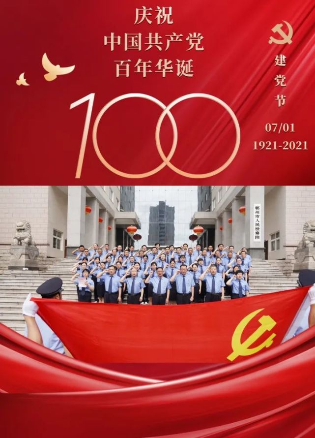 致敬建党百年丨海报:永远跟党走·献礼百年华诞