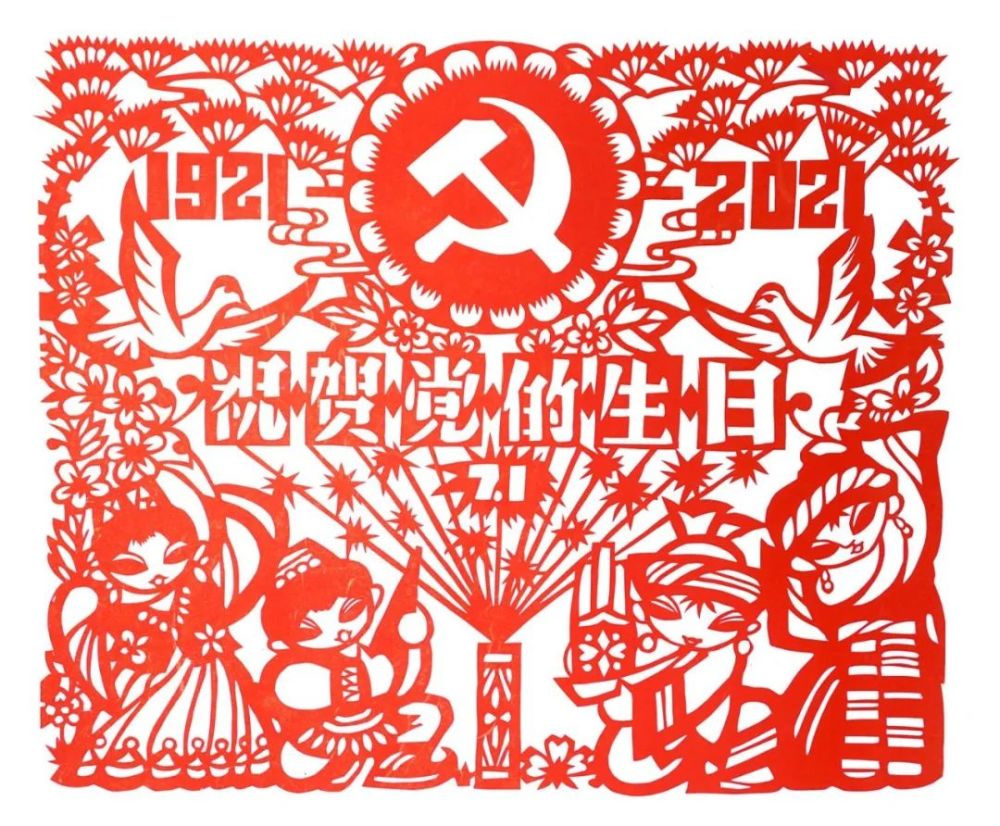 百年恰是风华正茂非遗剪纸庆祝党的百年华诞