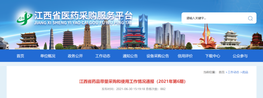 国家集采最新消息公布