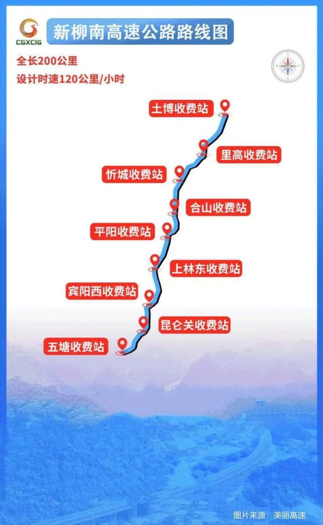 新柳南高速公路建成通车了南宁到柳州多了新选择
