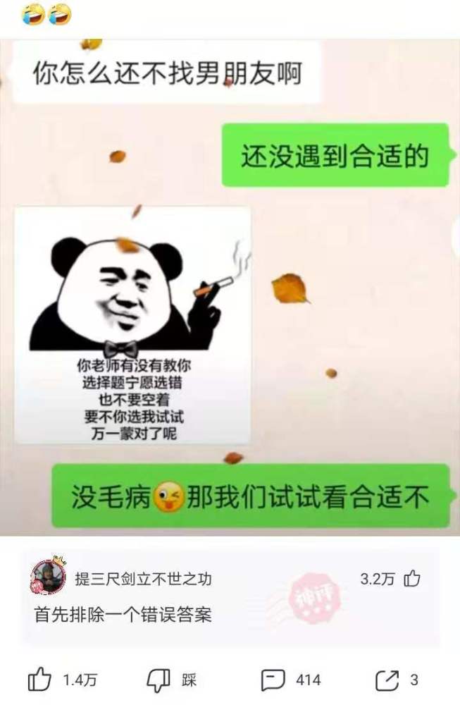 【沙雕問題8】:這是啥意思!