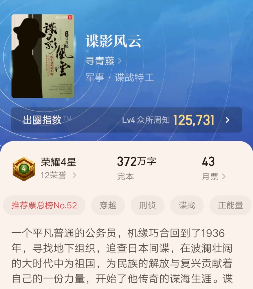 七月起点大神那一只蚊子继续请假小说轮回乐园再度停更半个月