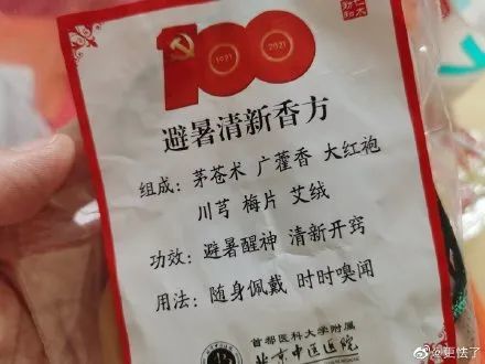 观礼席上的布袋都装了些什么来看这个开箱视频