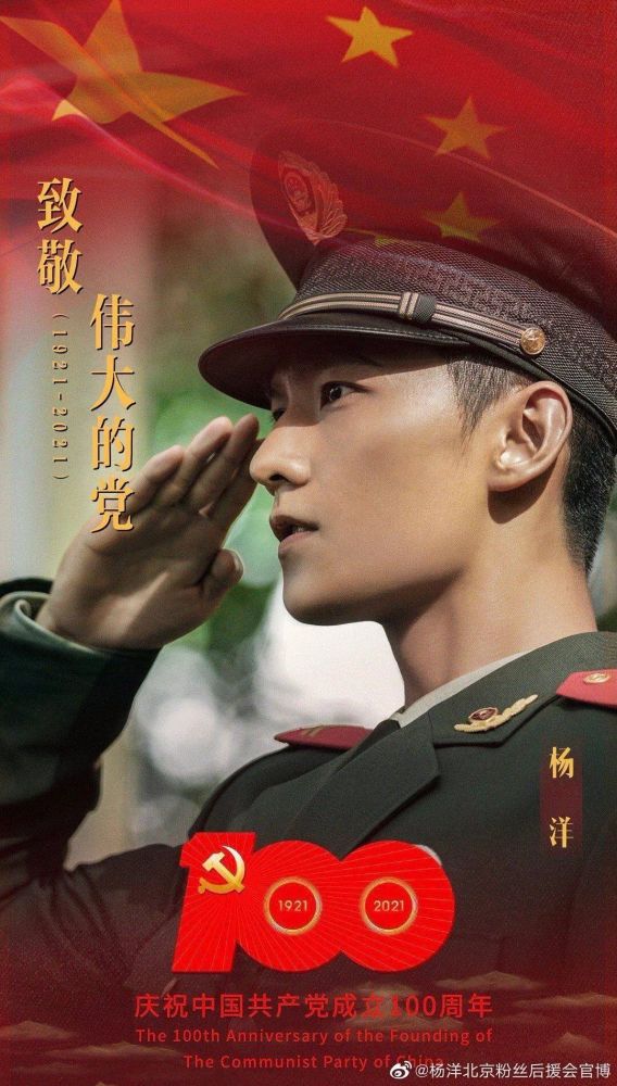 杨洋|筚路蓝缕创伟业 初心不忘再出发