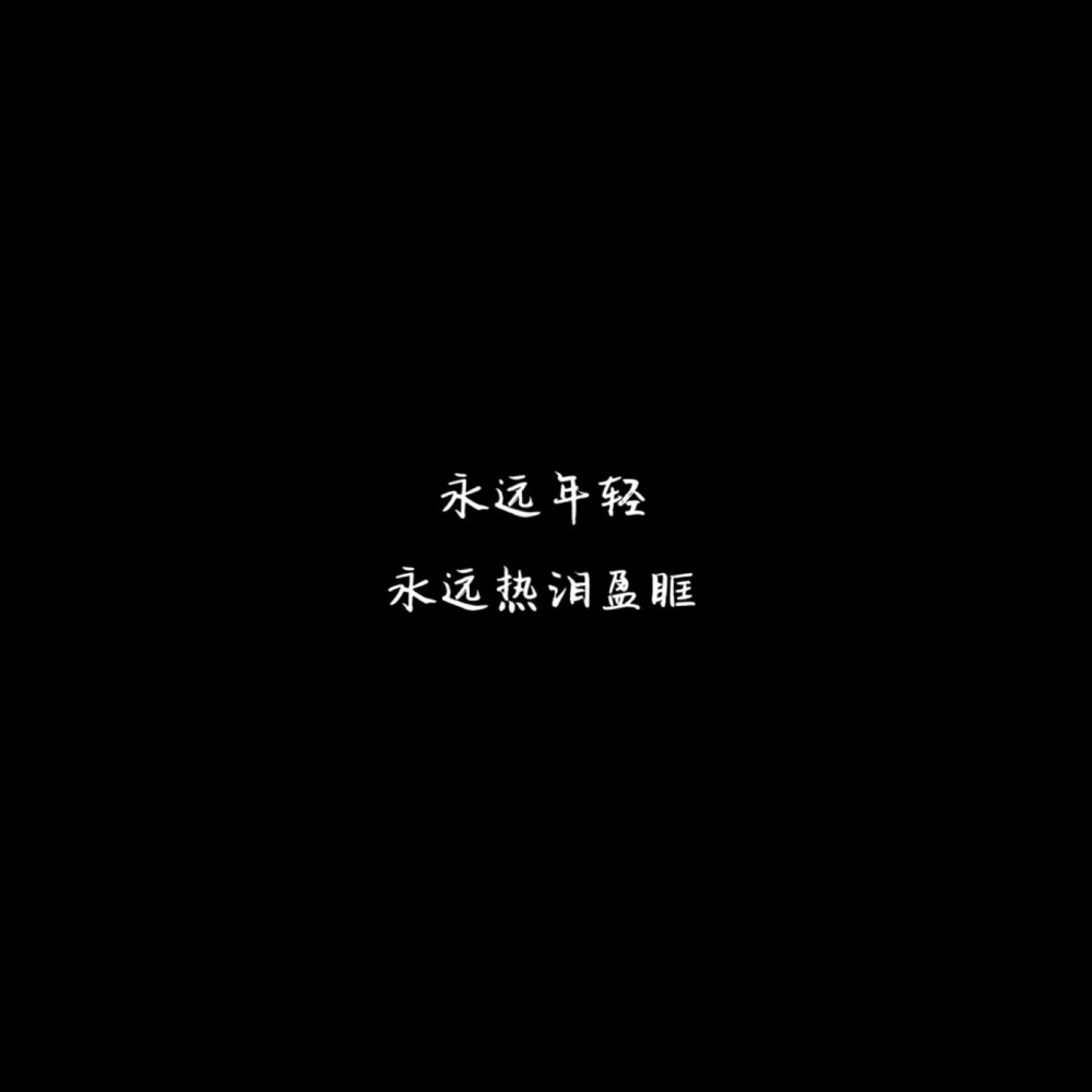 极简黑色文字背景图