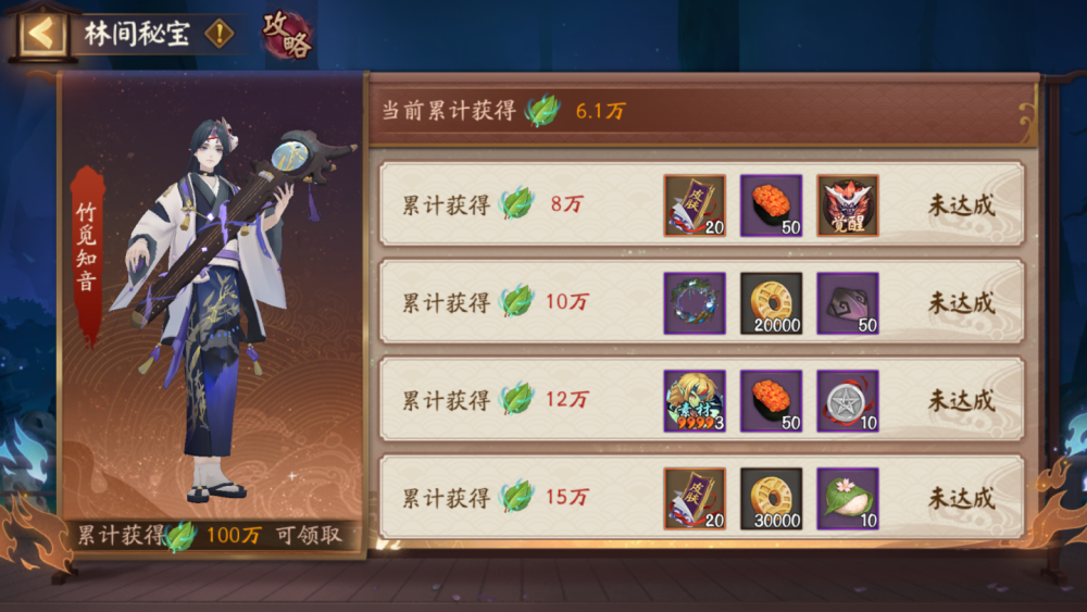 阴阳寮排行_阴阳师深渊暗影活动阴阳寮排行怎么玩深渊暗影活动阴阳寮排行玩法大...