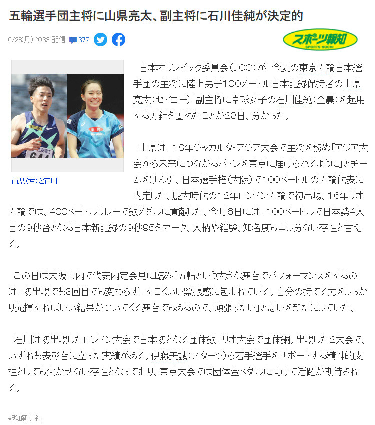 石川佳纯在奥运会受重用 力压伊藤成狠角色 国乒不能只盯着伊藤 全网搜