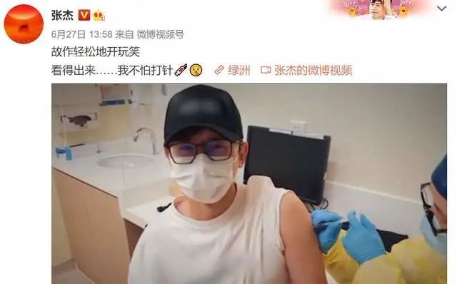 演员于和伟,在接种疫苗时,更是当针头刺入手臂的一瞬间,像突然被电着