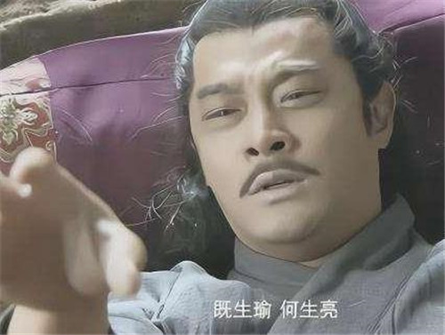 都说既生瑜何生亮其实还有下半句真正体现了周瑜的胸襟