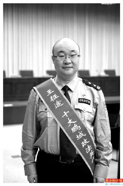 深圳市公安局刑警支队 王征途深圳市公安局特警支队 张玉深圳市公安局