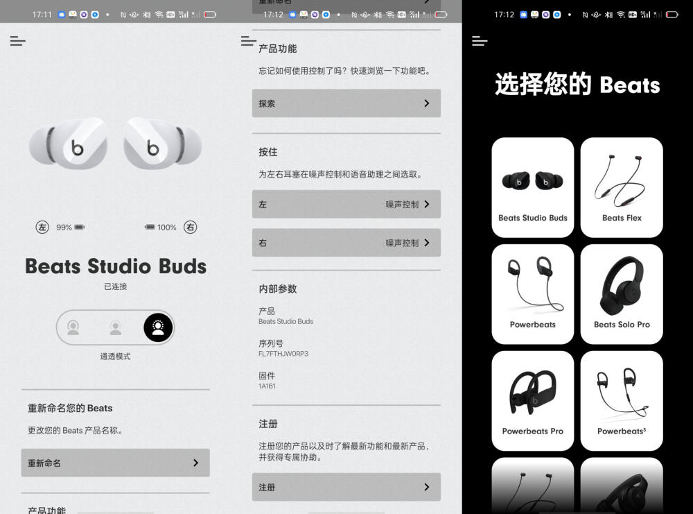 studio buds對於安卓設備的適配也十分友好,可以通過專屬的beats app