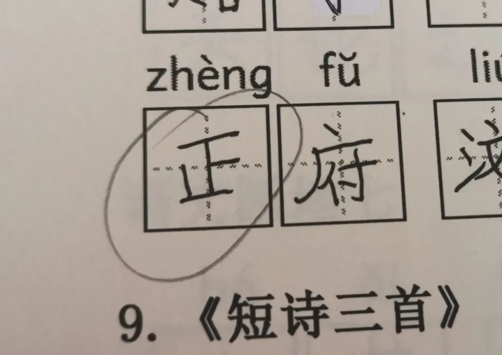 小学生错别字大赏