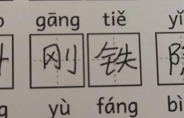 小学生错别字大赏