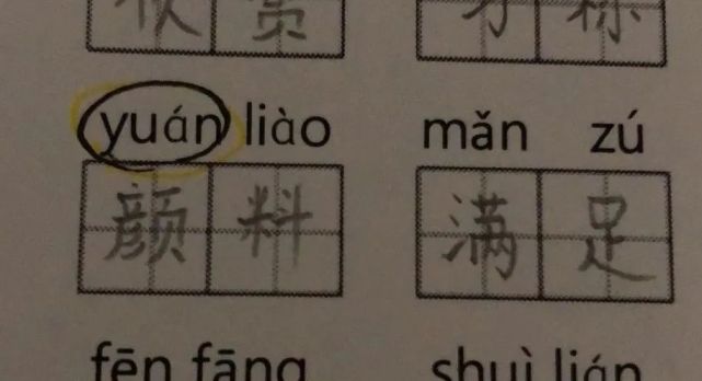 小学生错别字大赏