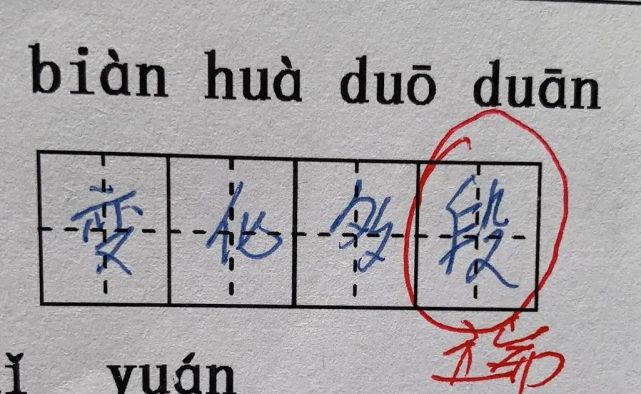 有拼错拼音的:跟同级朋友们诉说了我的苦恼后,大家纷纷发来自己家的错
