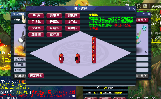 哪个阵法最受玩家的偏爱?