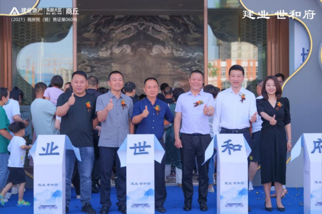 世和六月丨探寻生活的温度 启程下一站美好