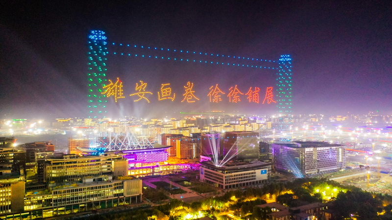 续写百年芳华铺展雄安画卷