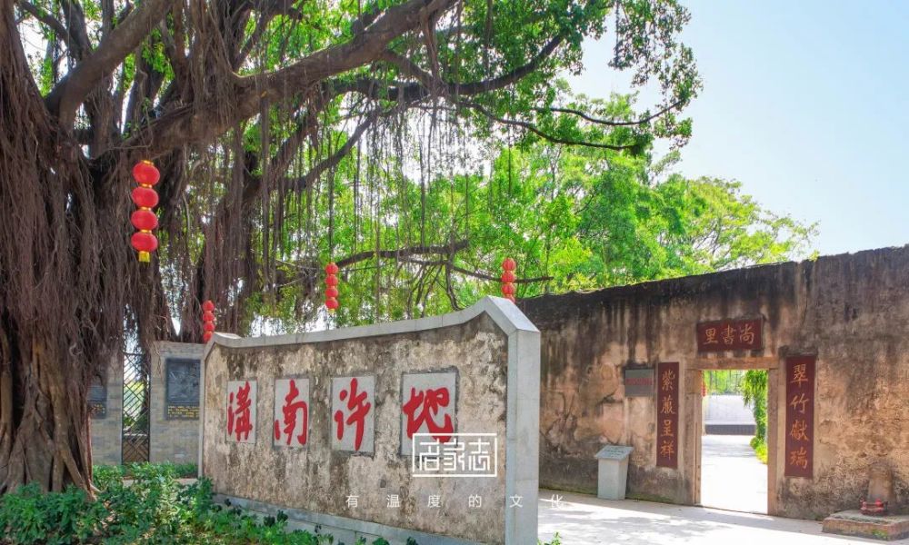 汕头沟南许地一座800年古村落的新生