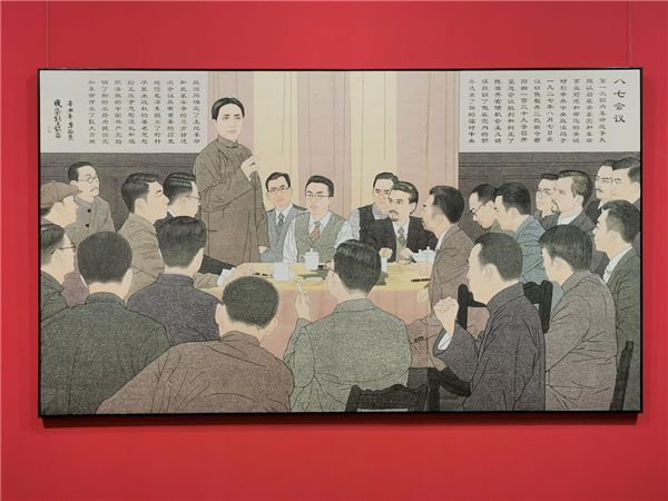 中国画《八七会议》 主创人员:方正,朱俊华据介绍,6月29日至7月15日