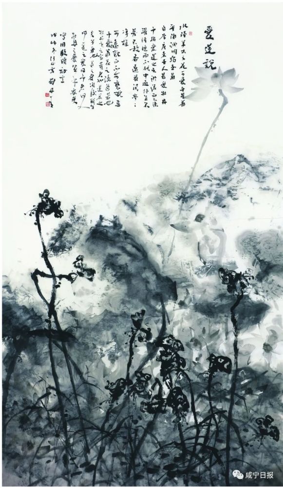 【爱莲说】 罗丹青