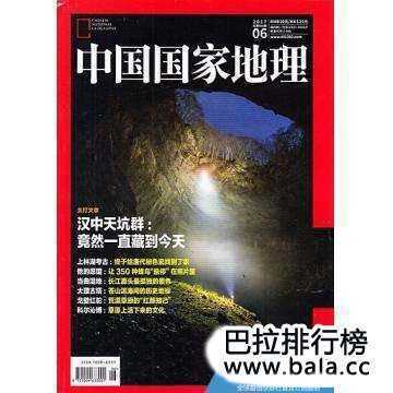 排行说书_这个排行很靠谱:2021中国大学排行榜