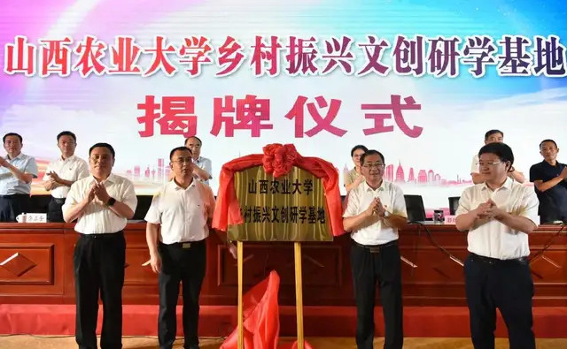 山西农业大学党委书记廖允成,吕梁市人民政府副市长油晓峰,山西省乡村