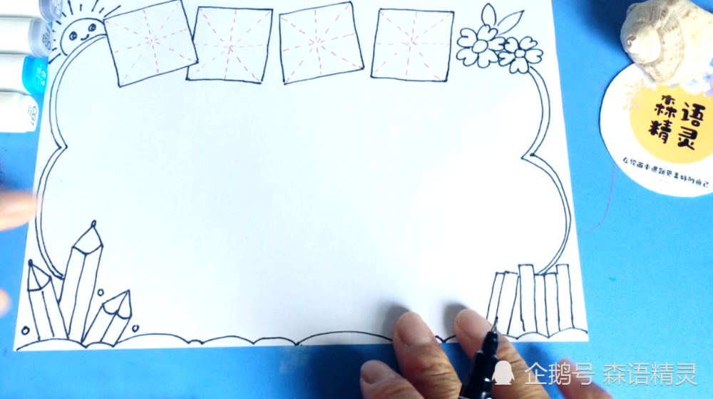 手抄报图文教程:小学生识字手抄报详细绘画步骤,送线稿模板 - 265学校