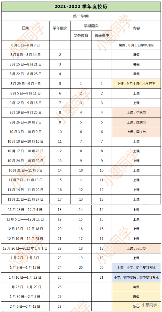 21开学公告 搜狗搜索