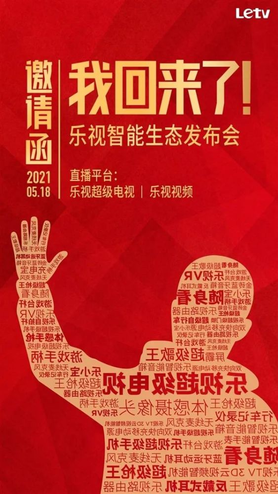 还是那个熟悉的贾跃亭，没有一丝丝改变