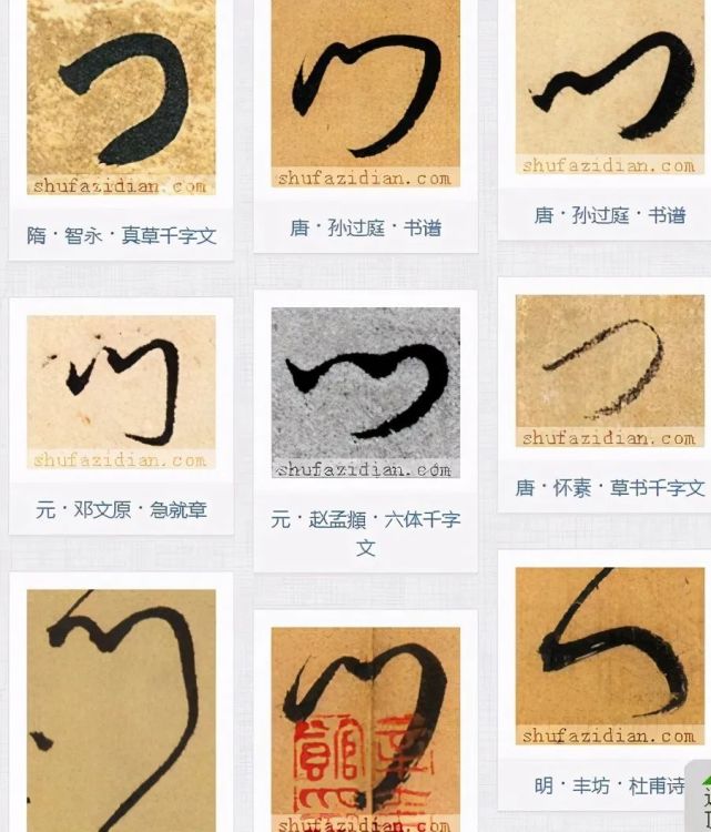 书法|厦门|书法家|题字|鲁迅|草书