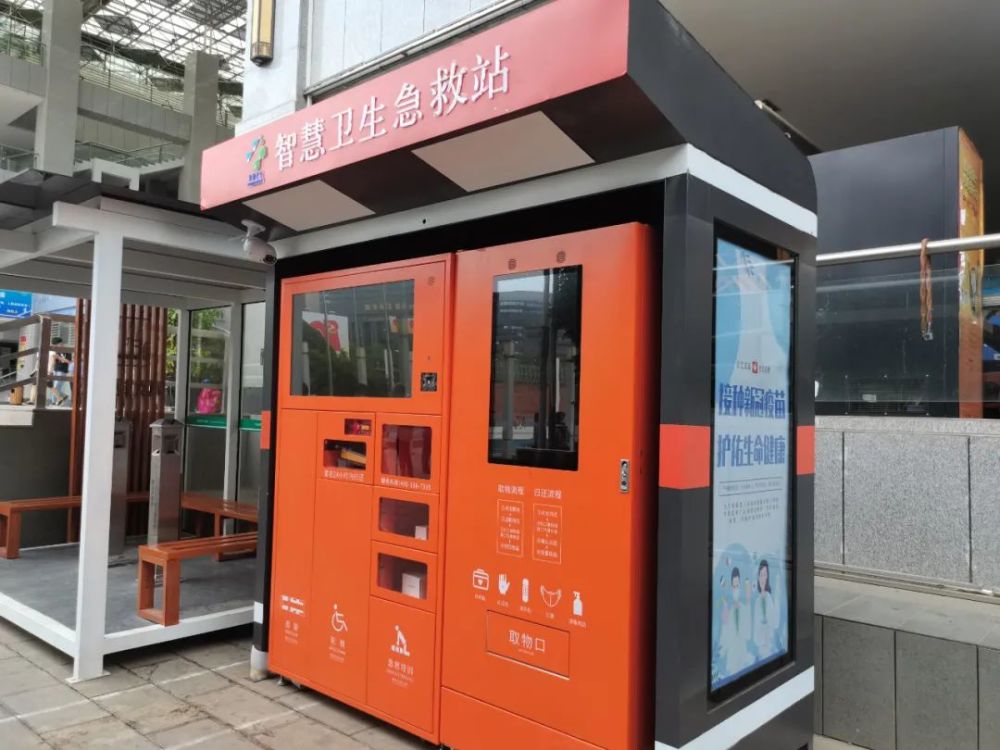 【财经关注】黔西南:智慧卫生急救站,让急救更迅速