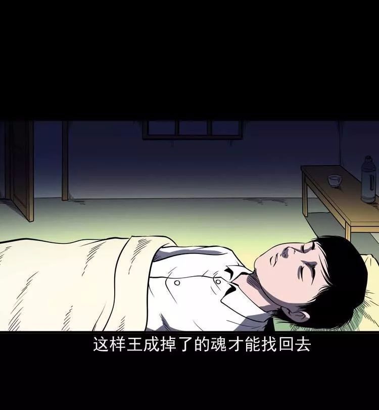 民间灵异漫画老人去世爷爷想要勾走我的魂