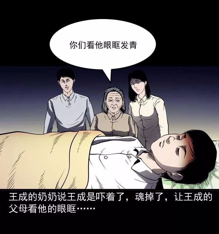 民间灵异漫画老人去世爷爷想要勾走我的魂