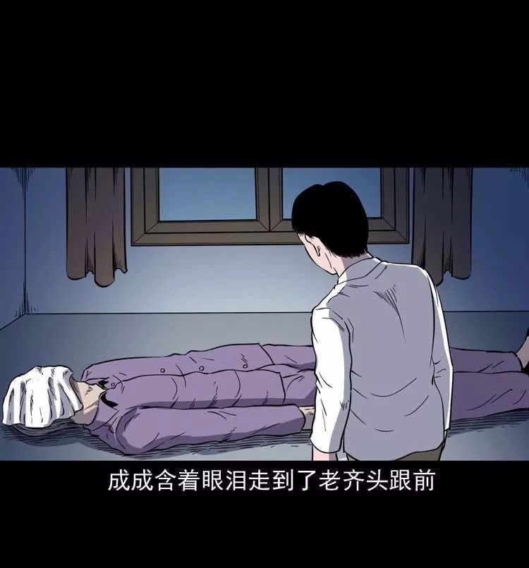 民间灵异漫画老人去世爷爷想要勾走我的魂