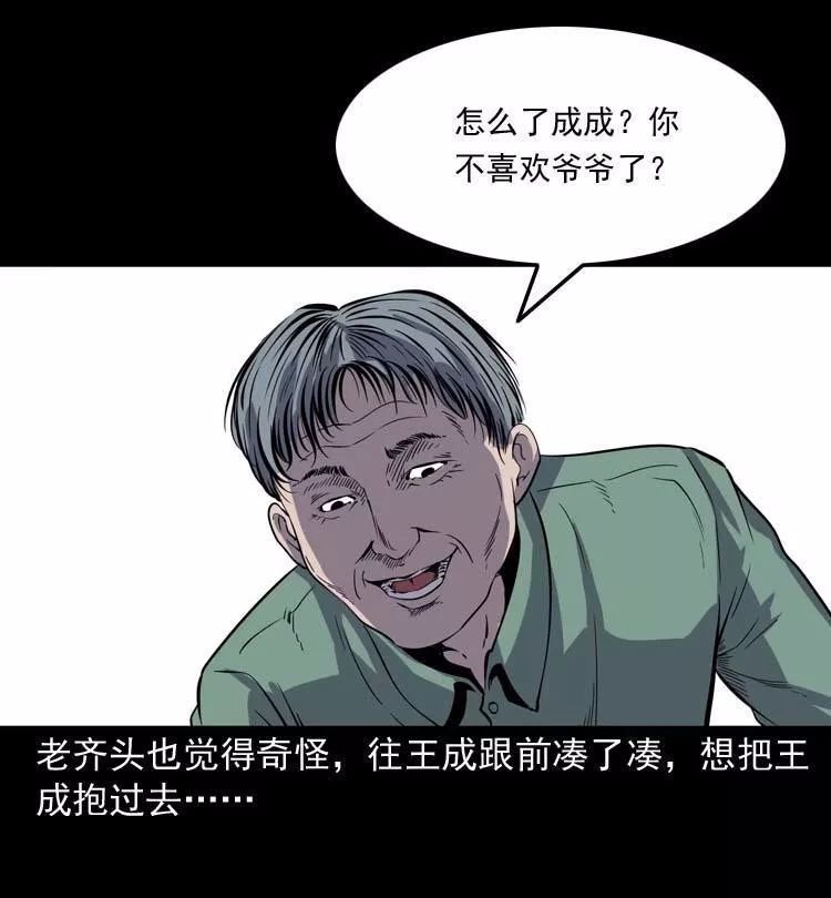 民间灵异漫画老人去世爷爷想要勾走我的魂