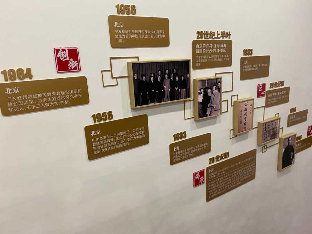 全国首家宁波红帮裁缝体验馆亮相