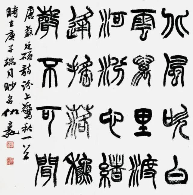 第七届扬子晚报艺术节|仇高驰:中和正雅,为学宗正