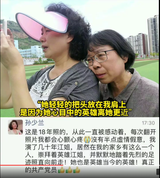 2018年,空政文工团的著名演员孙少兰,去华坪女中演出歌剧《江姐》时