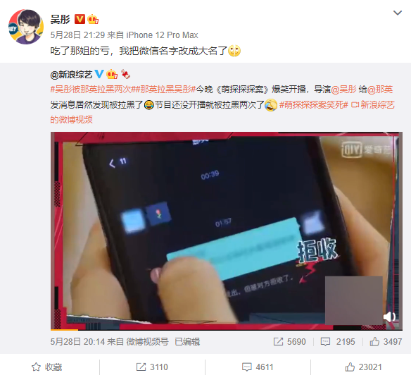 被那英拉黑2次 只会抄袭的他是不是活该 全网搜