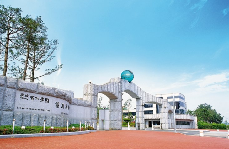 国教育部承认的四年制综合私立大学,同时是韩国政府认可的it&ct, 观光