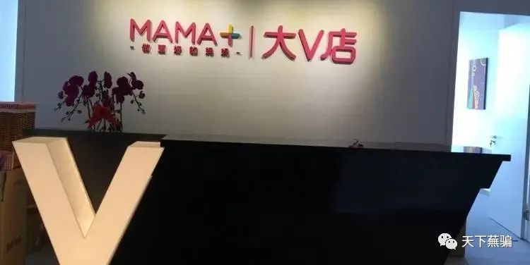北京果敢时代科技有限公司大V店涉嫌传销被冻结